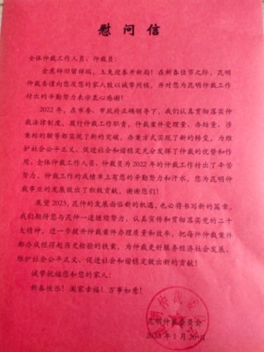 慰问信图片3