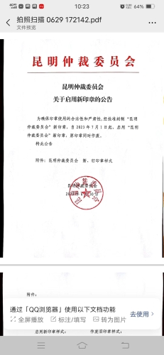 微信图片_20230630102441