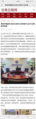 微信图片_<span style='background-color:;'>202312081036121</span>