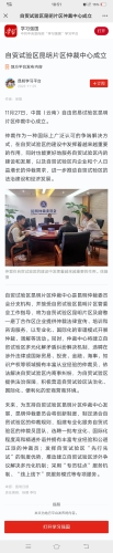 微信图片_<span style='background-color:;'>202312081040411</span>