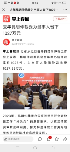 微信图片_20240312150144