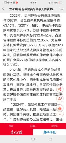 微信图片_<span style='background-color:;'><span style='background-color:;'>202403121501441</span></span>0