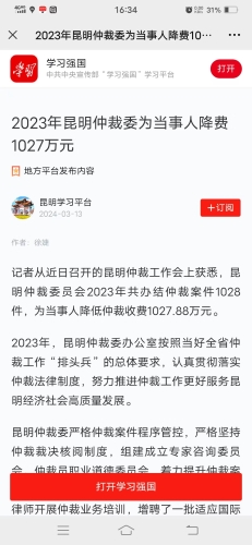 微信图片_20240315163623