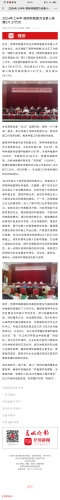 微信图片_20240923134144