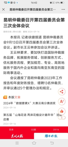 微信图片_<span style='background-color:;'>202409231341441</span>