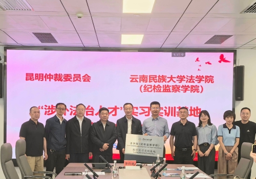 民族大学交流2025