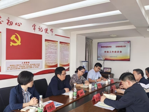 2025与云南财经大学交流