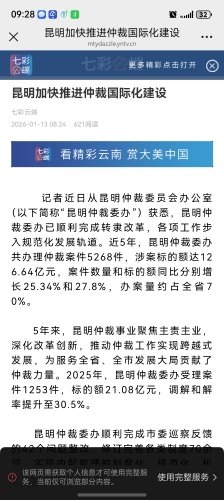 微信图片_20260113092919_45_13