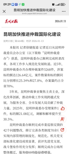 微信图片_20260113092957_46_13