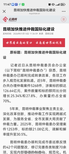 微信图片_20260113114811_47_13