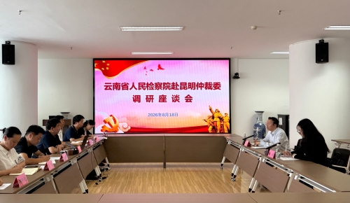 微信图片_20260819112036_260_13